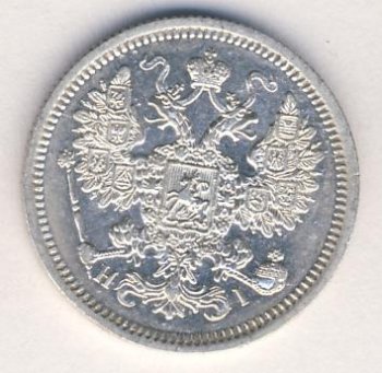 Фото монеты: 15 копеек 1868 года