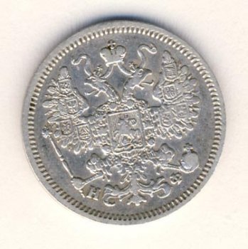 Фото монеты: 15 копеек 1866 года