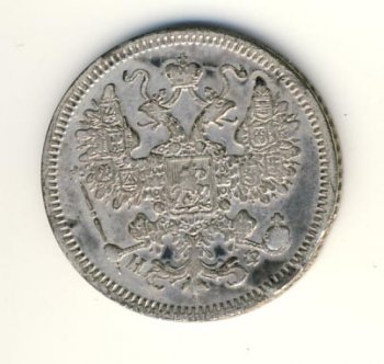 Фото монеты: 15 копеек 1865 года