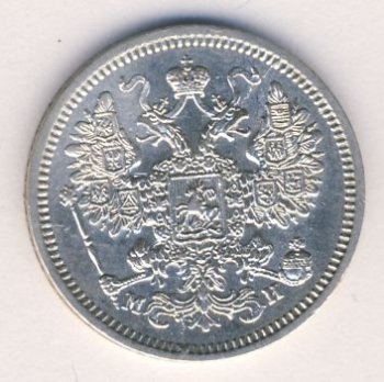 Фото монеты: 15 копеек 1862 года