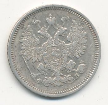 Фото монеты: 15 копеек 1861 года