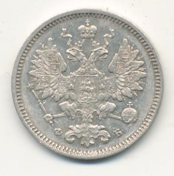 Фото монеты: 15 копеек 1860 года
