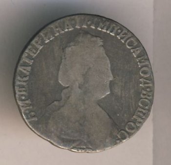 Фото монеты: 15 копеек 1791 года
