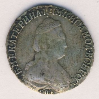 Фото монеты: 15 копеек 1790 года