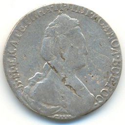 Фото монеты: 15 копеек 1786 года