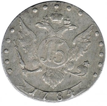 Фото монеты: 15 копеек 1784 года