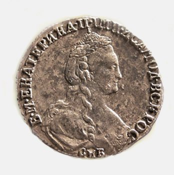Фото монеты: 15 копеек 1782 года
