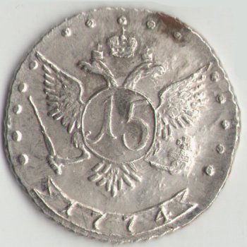 Фото монеты: 15 копеек 1774 года