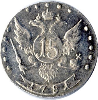 Фото монеты: 15 копеек 1781 года