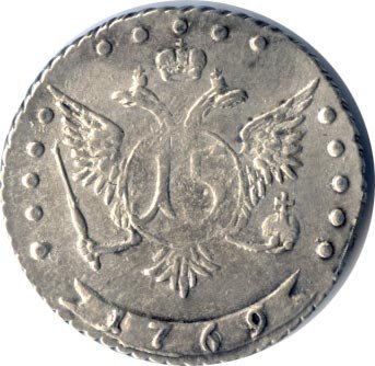 Фото монеты: 15 копеек 1769 года