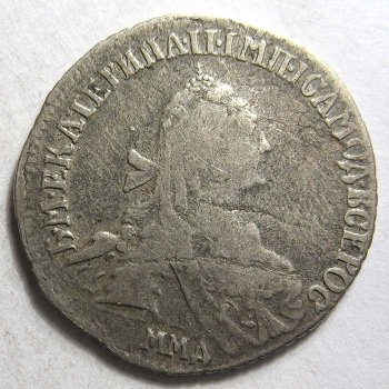 Фото монеты: 15 копеек 1768 года