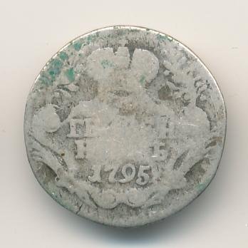 Фото монеты: гривенник 1795 года