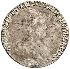 Фото монеты: гривенник 1793 года