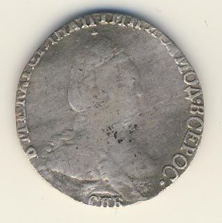 Фото монеты: гривенник 1791 года