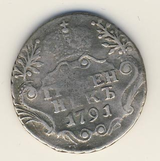 Фото монеты: гривенник 1791 года