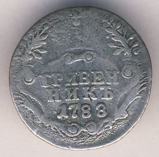 Фото монеты: гривенник 1788 года