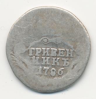 Фото монеты: гривенник 1786 года