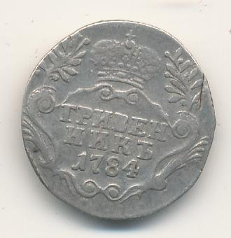 Фото монеты: гривенник 1784 года