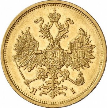 Фото монеты: 5 рублей 1875 года