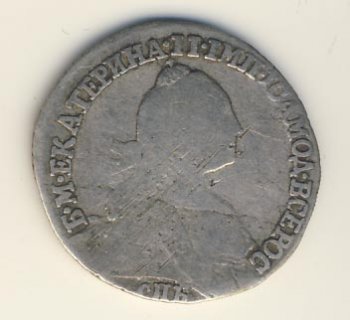 Фото монеты: гривенник 1771 года
