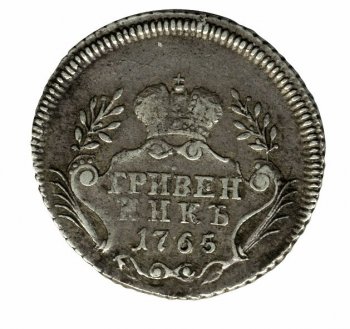 Фото монеты: гривенник 1765 года