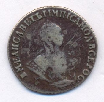 Фото монеты: гривенник 1752 года