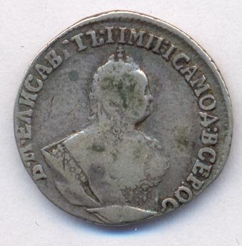 Фото монеты: гривенник 1751 года