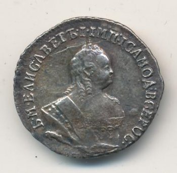 Фото монеты: гривенник 1750 года