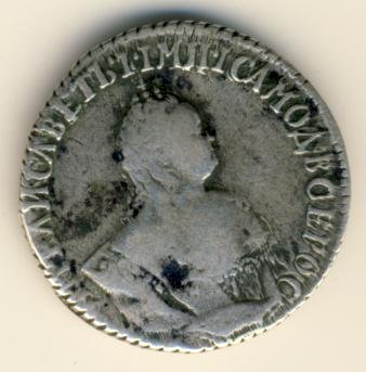 Фото монеты: гривенник 1745 года