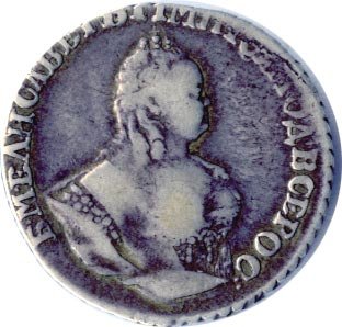 Фото монеты: гривенник 1743 года