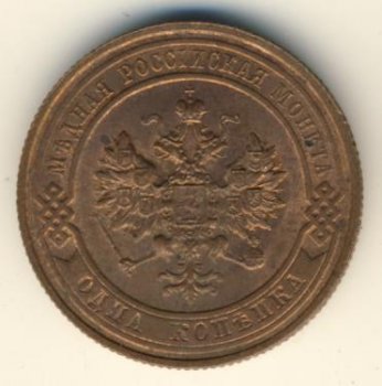 Фото монеты: 1 копейка 1916 года