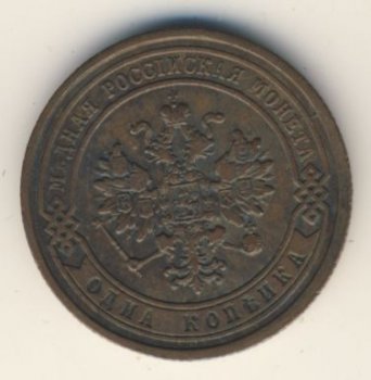 Фото монеты: 1 копейка 1883 года