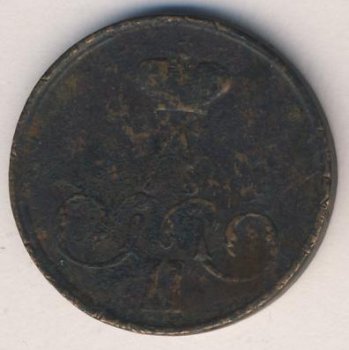 Фото монеты: 1 копейка 1859 года