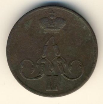 Фото монеты: 1 копейка 1856 года
