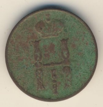 Фото монеты: 1 копейка 1852 года
