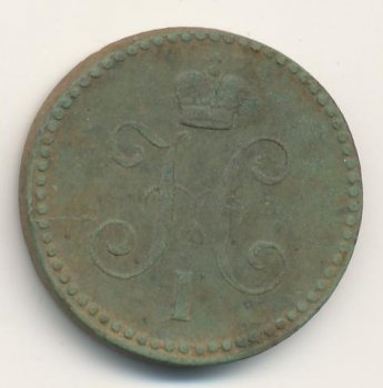 Фото монеты: 1 копейка 1842 года