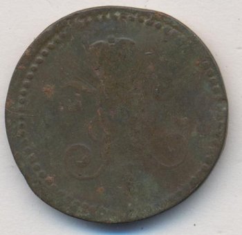 Фото монеты: 1 копейка 1841 года