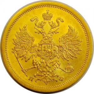 Фото монеты: 5 рублей 1862 года