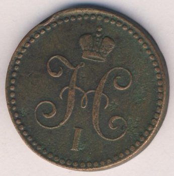 Фото монеты: 1 копейка 1840 года