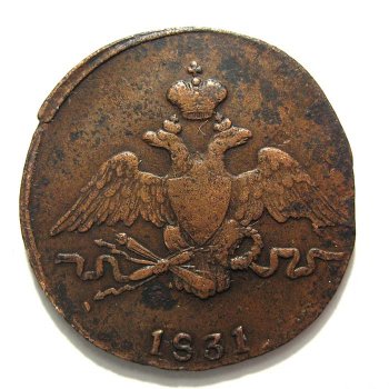 Фото монеты: 1 копейка 1831 года