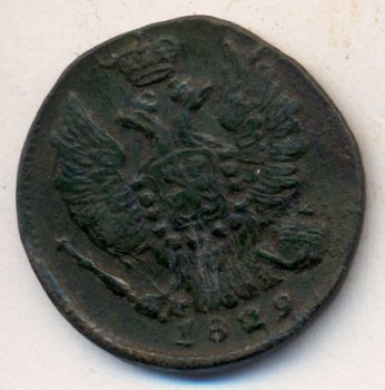 Фото монеты: 1 копейка 1829 года