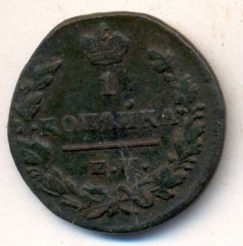 Фото монеты: 1 копейка 1829 года