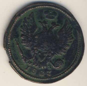Фото монеты: 1 копейка 1827 года