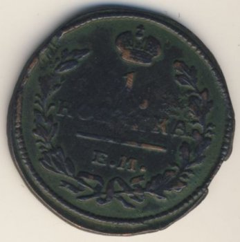Фото монеты: 1 копейка 1827 года