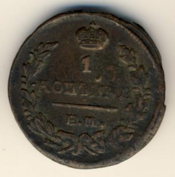 Фото монеты: 1 копейка 1823 года