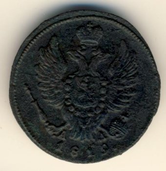 Фото монеты: 1 копейка 1819 года