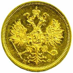Фото монеты: 5 рублей 1859 года