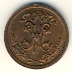 Фото монеты: 1/2 копейки 1911 года