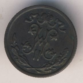 Фото монеты: 1/2 копейки 1898 года