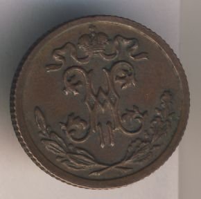 Фото монеты: 1/2 копейки 1899 года